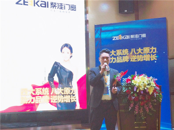 领军品牌，逆势增长|2019紫佳门窗战略研讨峰会圆满举行