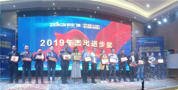 领军品牌，逆势增长|2019紫佳门窗战略研讨峰会圆满举行