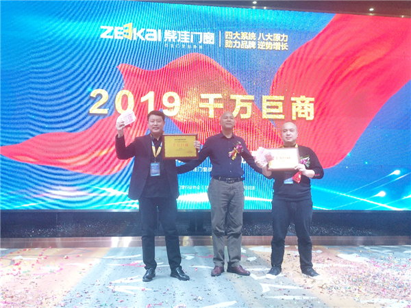 领军品牌，逆势增长|2019紫佳门窗战略研讨峰会圆满举行
