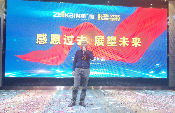领军品牌，逆势增长|2019紫佳门窗战略研讨峰会圆满举行