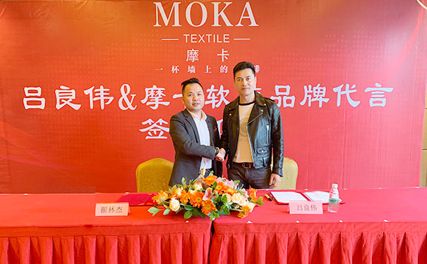摩卡软装品牌代言:签约影视演员吕良伟