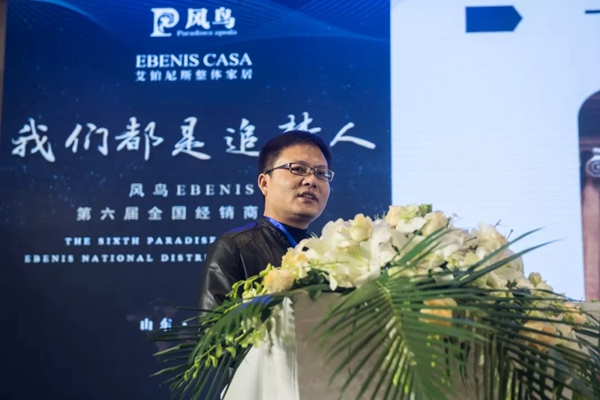 风鸟EBENIS第六届全国经销商大会圆满落幕!
