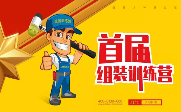 安贝格门窗2019首届门窗组装训练营圆满结束！