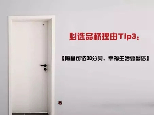 品桥T型木门带你玩儿转深圳国际精装住宅展!