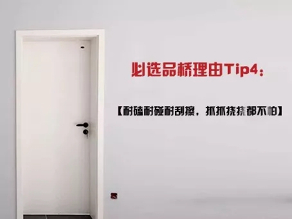 品桥T型木门带你玩儿转深圳国际精装住宅展!