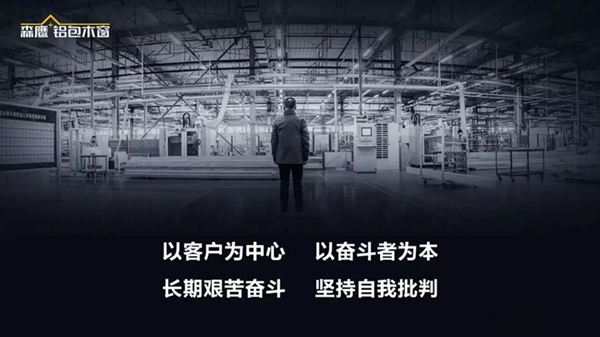 森鹰门窗董事长边书平《组织变革》演讲：每一个企业都需要组织变革