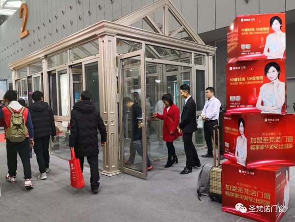 圣梵诺门窗亮点频现第十届中国门窗博览会，独领风骚！