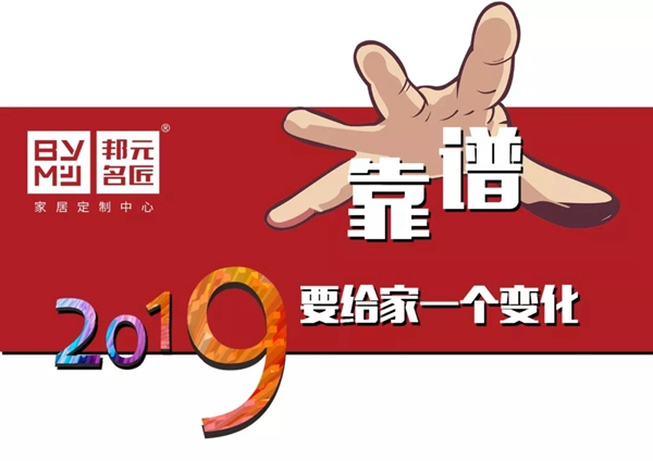 邦元名匠3.15礼遇全国,惠战天下