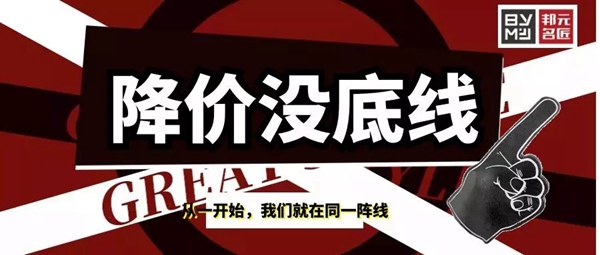 邦元名匠3.15礼遇全国,惠战天下