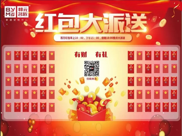 邦元名匠3.15礼遇全国,惠战天下
