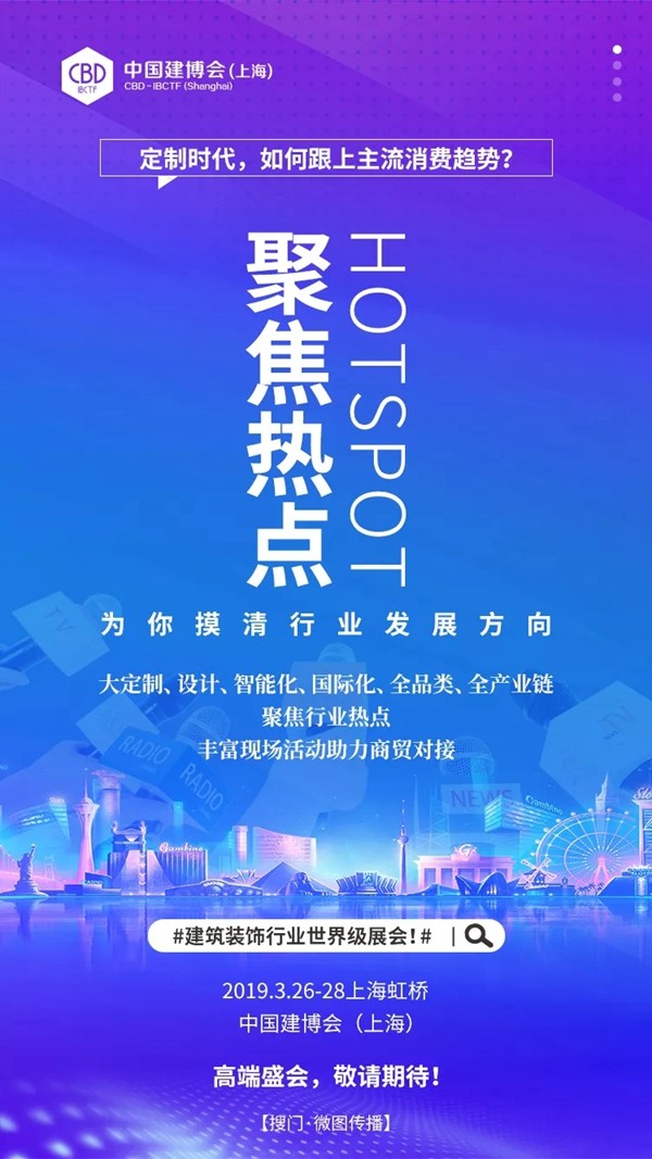 飞宇门窗与您相约上海虹桥·中国建博会（上海）