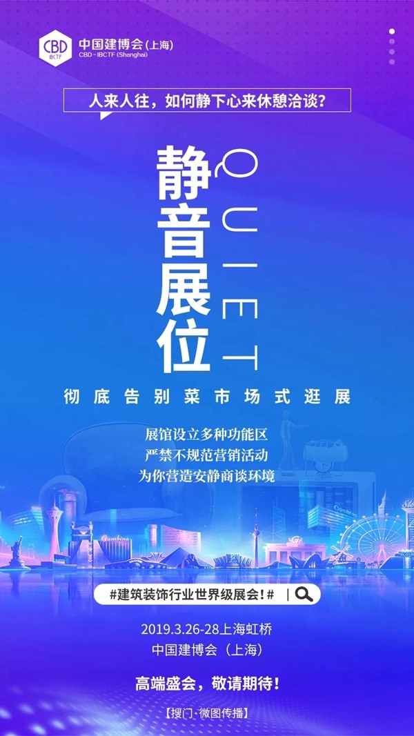 飞宇门窗与您相约上海虹桥·中国建博会（上海）