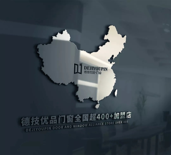 德技优品门窗在中国门窗博览会惊艳落幕，转战中国（上海）建博会！