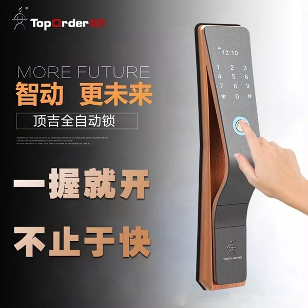 顶吉智能锁告诉你几百和几千的智能锁相差在哪里