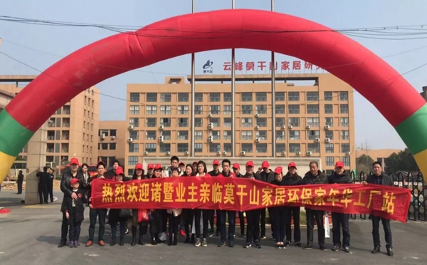 莫干山全屋定制2019年度第一场环保家年华大型工厂团购会顺利召开
