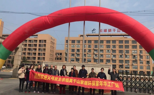 莫干山全屋定制2019年度第一场环保家年华大型工厂团购会顺利召开