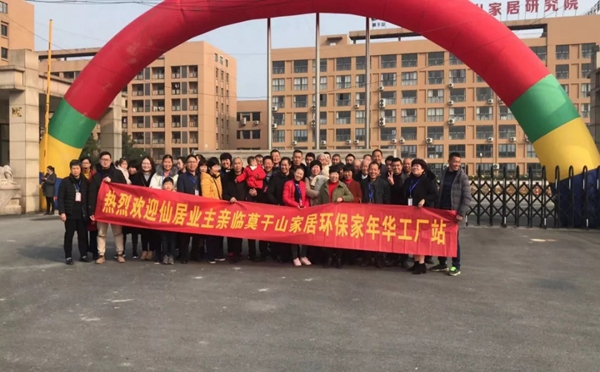 莫干山全屋定制2019年度第一场环保家年华大型工厂团购会顺利召开