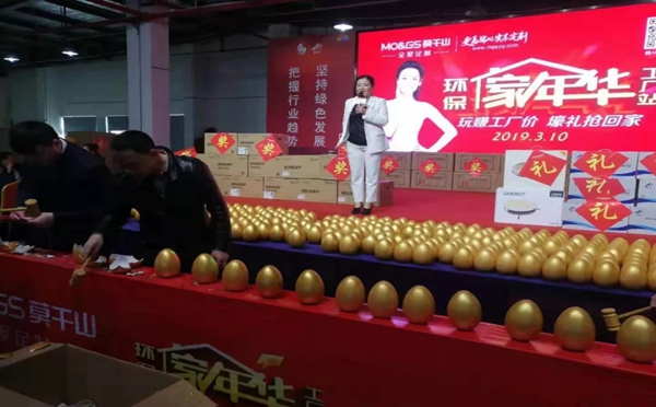 莫干山全屋定制2019年度第一场环保家年华大型工厂团购会顺利召开