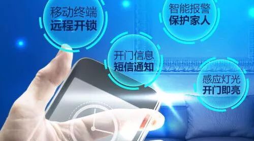 IFAST艾飞斯特告诉你智能锁是如何工作的