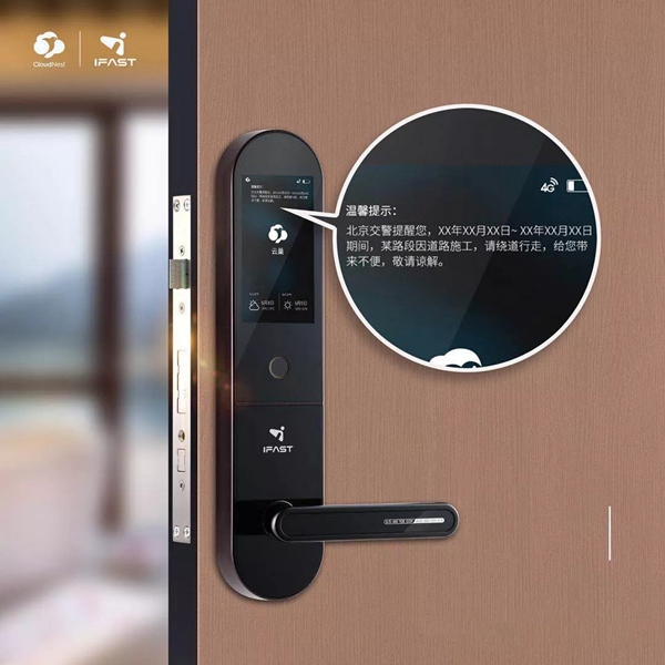 IFAST艾飞斯特告诉你智能锁是如何工作的