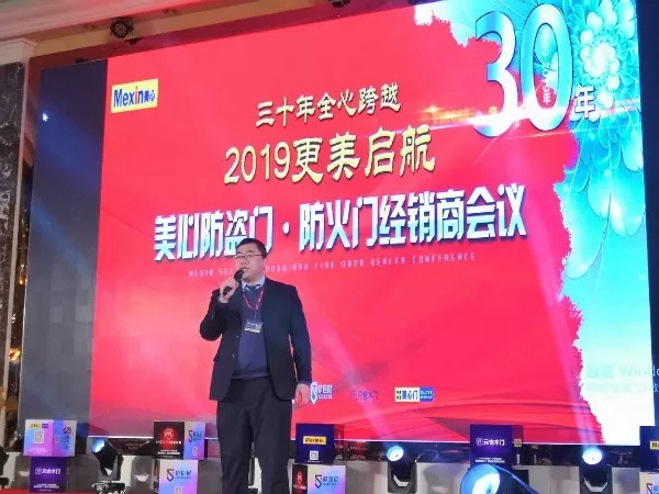 美心集团营销中心大区二四部经销商会议圆满落幕！