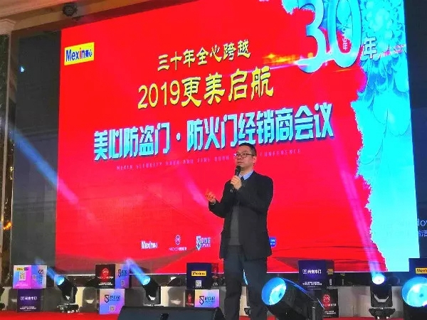 美心集团营销中心大区二四部经销商会议圆满落幕！