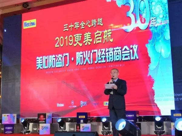 美心集团营销中心大区二四部经销商会议圆满落幕！