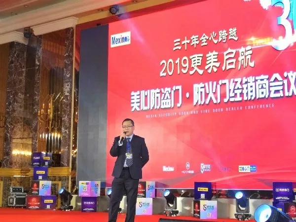 美心集团营销中心大区二四部经销商会议圆满落幕！