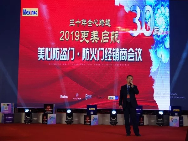 美心集团营销中心大区二四部经销商会议圆满落幕！