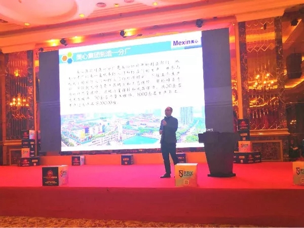 美心集团营销中心大区二四部经销商会议圆满落幕！