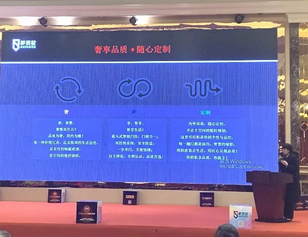 美心集团营销中心大区二四部经销商会议圆满落幕！