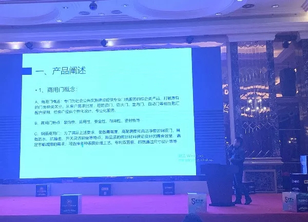 美心集团营销中心大区二四部经销商会议圆满落幕！