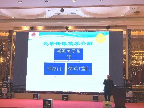 美心集团营销中心大区二四部经销商会议圆满落幕！