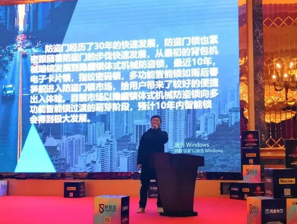 美心集团营销中心大区二四部经销商会议圆满落幕！
