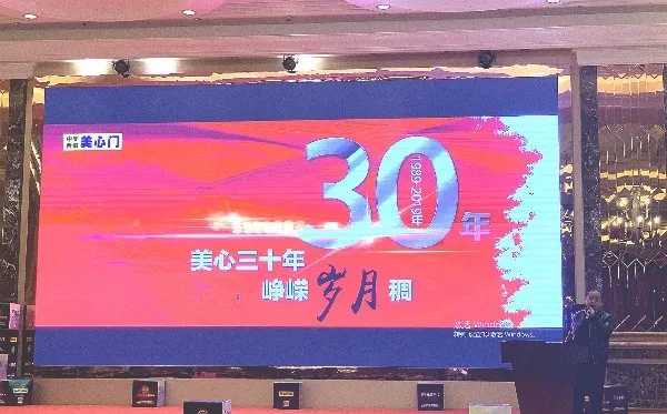 美心集团营销中心大区二四部经销商会议圆满落幕！