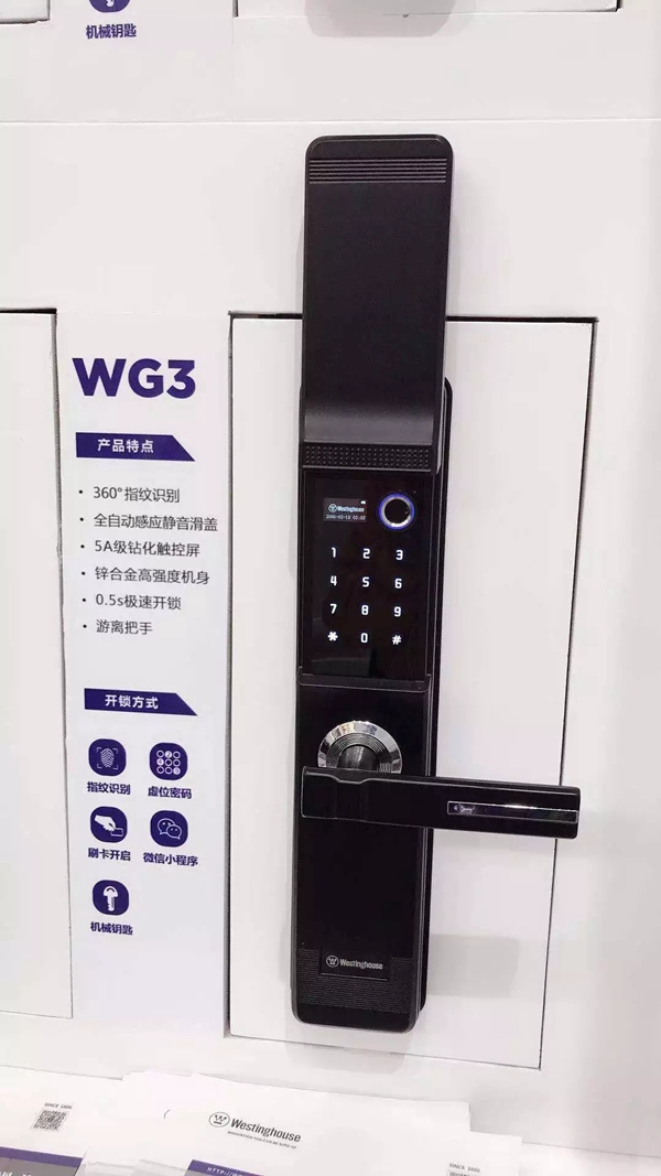 西屋智能锁亮相2019AWE展，彰显品牌实力
