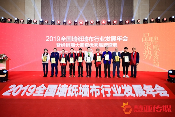 沃莱菲壁纸壁布斩获“第九届全国墙纸墙布行业经销商大调查”墙饰十佳品牌奖项!