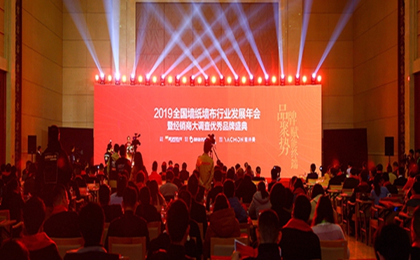 沃莱菲壁纸壁布斩获“第九届全国墙纸墙布行业经销商大调查”墙饰十佳品牌奖项!