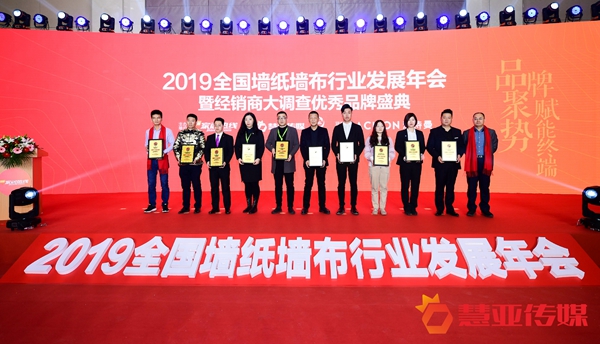 艾是(ARTSKY)墙布荣获“第九届全国墙纸墙布行业经销商大调查”墙布十佳品牌奖项!