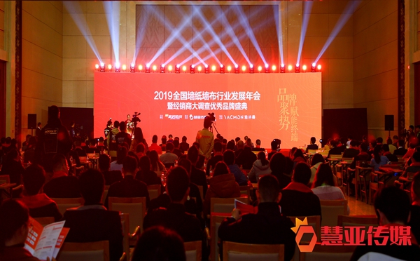 艾是(ARTSKY)墙布荣获“第九届全国墙纸墙布行业经销商大调查”墙布十佳品牌奖项!