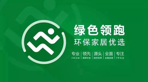 顶固极简内门荣获“家居绿色环保推荐品牌”