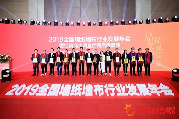 城市素颜墙布荣膺“第九届全国墙纸墙布行业经销商大调查”经销商推崇品牌！