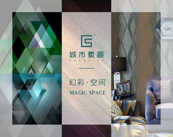 城市素颜墙布荣膺“第九届全国墙纸墙布行业经销商大调查”经销商推崇品牌！
