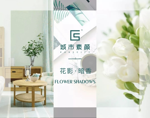 城市素颜墙布荣膺“第九届全国墙纸墙布行业经销商大调查”经销商推崇品牌！