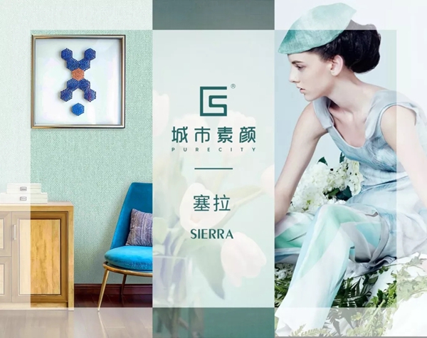 城市素颜墙布荣膺“第九届全国墙纸墙布行业经销商大调查”经销商推崇品牌！