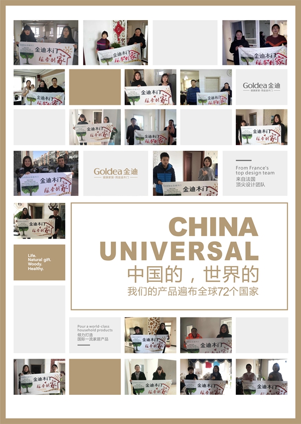 引领后健康生活时代，金迪木门即将亮相2019年中国国际门业展览会