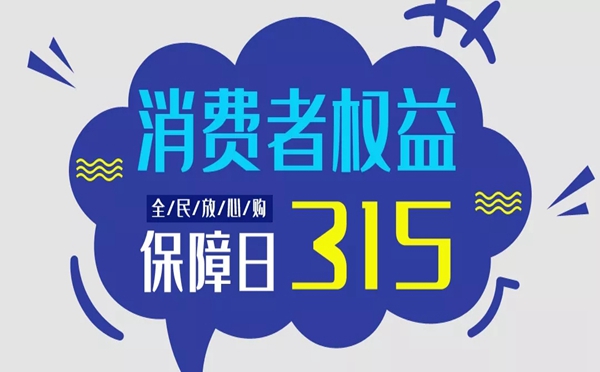 正金门窗“全能表现”，匠心致敬315