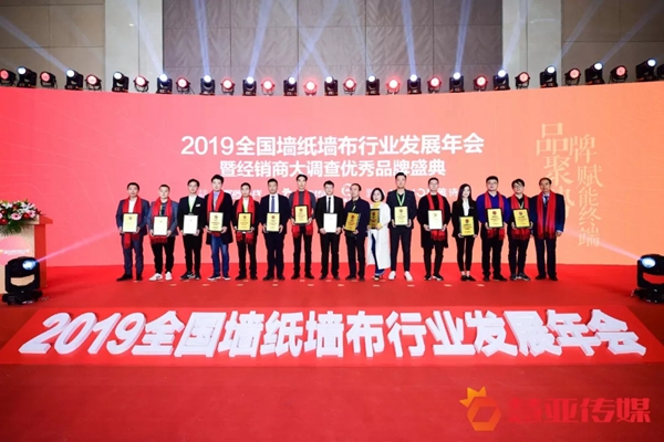 香港依拜荣获“第九届全国墙纸墙布行业经销商大调查”经销商推崇品牌奖项！