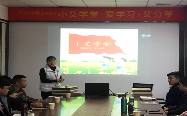 艾娅定制家居2019第一期新店培训会圆满成功！