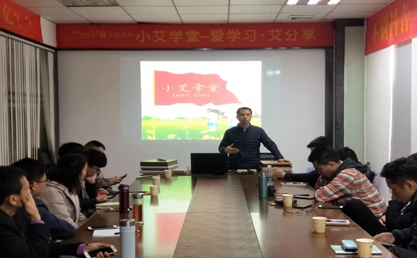 艾娅定制家居2019第一期新店培训会圆满成功！